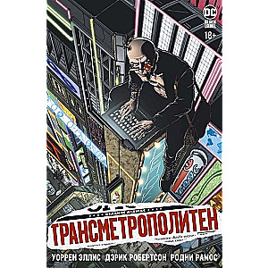 Transmetropoliten. Kņ.1. Atkal pilsētā. Dzīves alkas