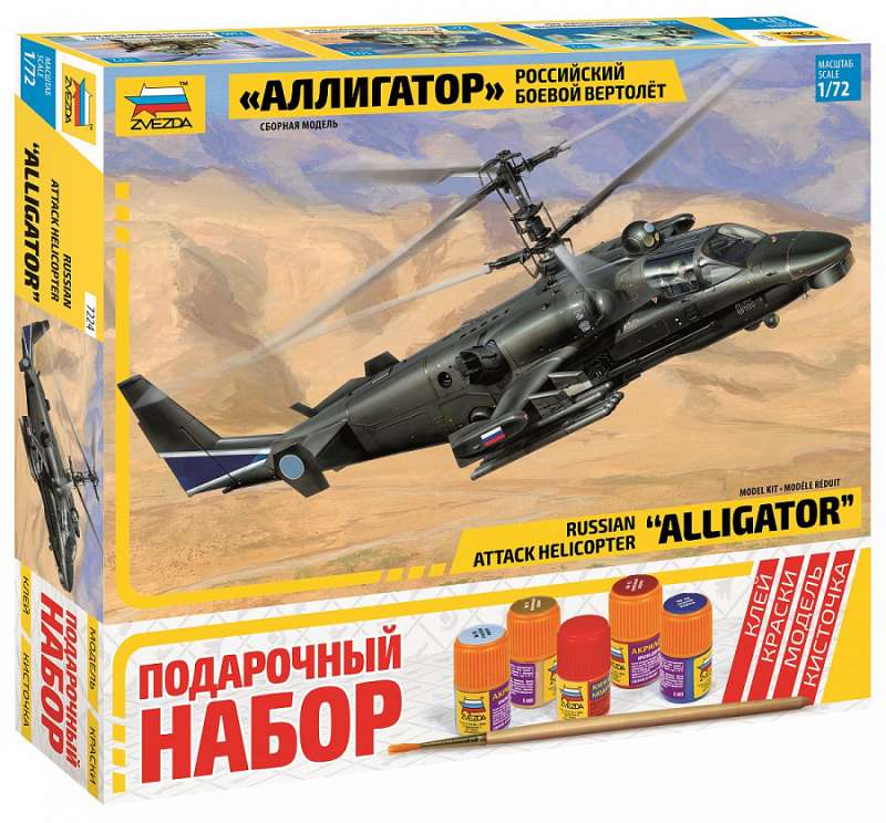 Dāvanu komplekts. Helikopters KA-52 aligators
