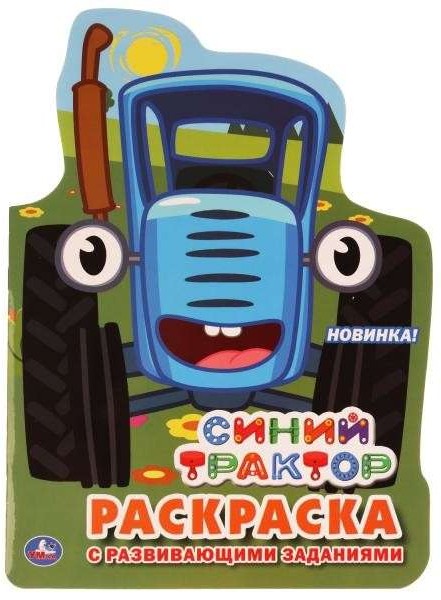 ZILS TRAKTORS