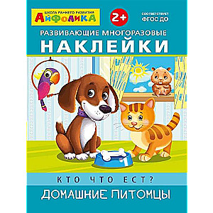 Attīstošās atkārtoti lietojamās uzlīmes. Kas ko ēd? Mājas mīluļi