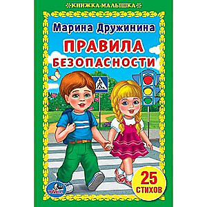 Drošības noteikumi