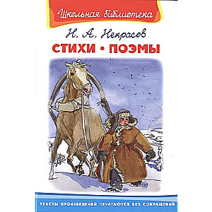 Dzejas. Poēmas