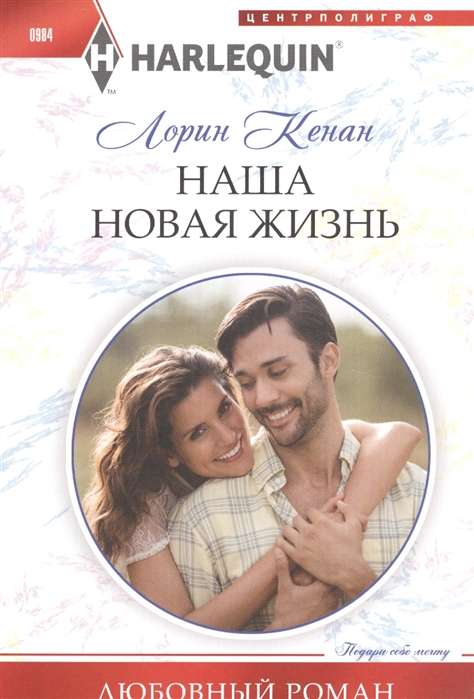 MIINI: Mūsu jaunā dzīve