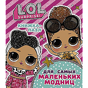 L.O.L. Surprise. Grāmata-puzzle vismazākajiem modes mīļotājiem