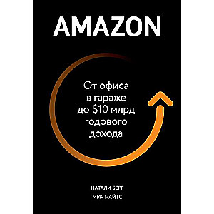 Amazon. No biroja līdz garāžai līdz 10 miljardu dolāru gada ieņēmumiem