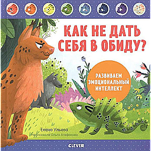 Kā neļaut sevi apbižot? Attīstām emocionālo inteliģenci