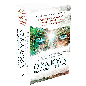 Zīlēšanas kartes Šamaņa-orakuls (64 kartes un zīlēšanas rokasgrāmata dāvanā)