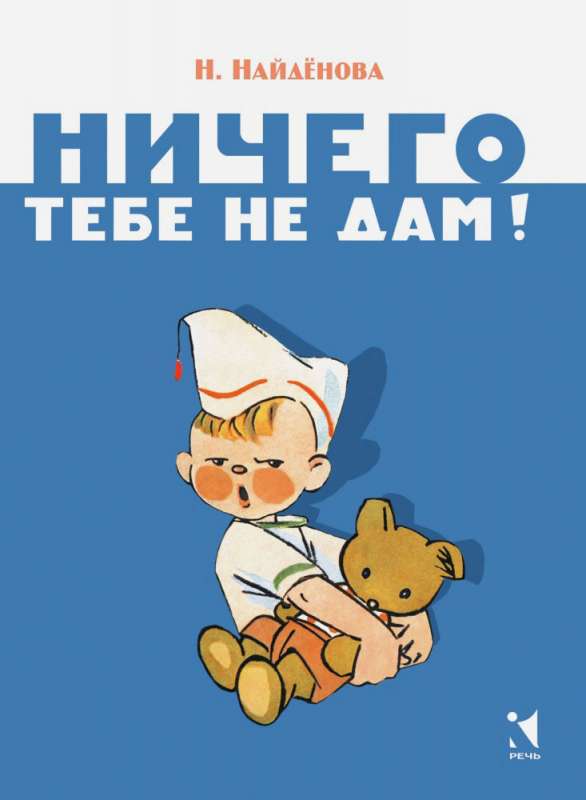 Nekā tev nedošu