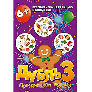 Galda spēle. Dubļi 3. Svētku versija