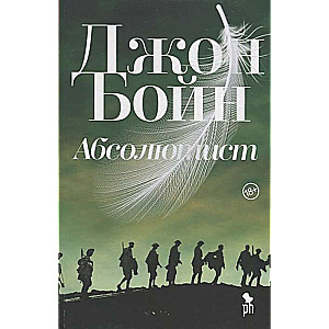 Absolūtiķis