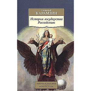 Krievijas valsts vēsture