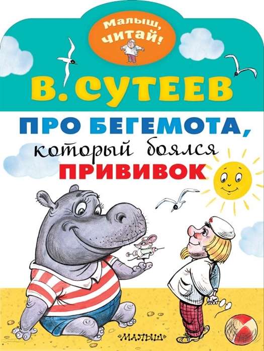 Par hipopotamu, kurš baidījās no potēm