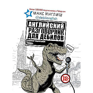 Angļu sarunvalodas grāmata debiliem