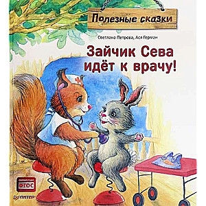 Zaķis Seva dodas pie ārsta! Noderīgas pasakas