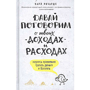 Parunāsim par taviem ienākumiem un izdevumiem