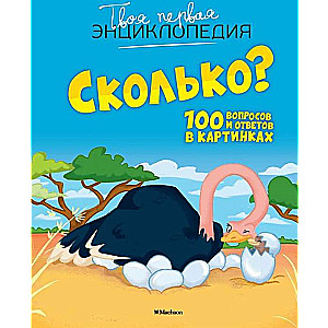 TPĒ. Cik? 100 jautājumi un atbildes attēlos