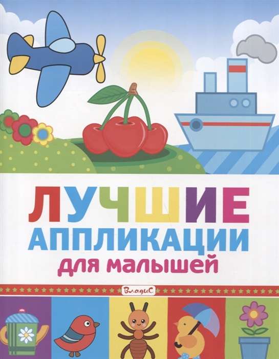 Labākās aplikācijas mazuļiem