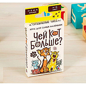 Galda attīstošā spēle - Kurš kaķis ir lielāks?