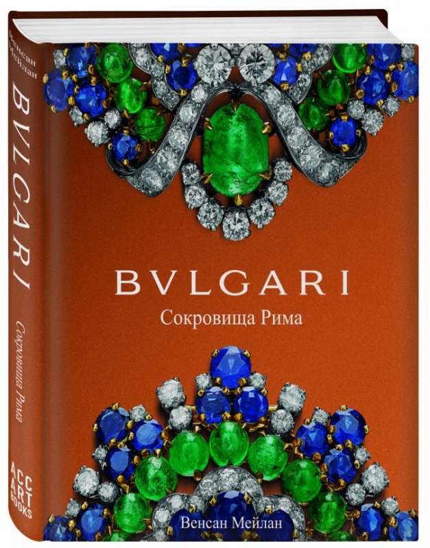 BVLGARI. Dārgumi no Romas