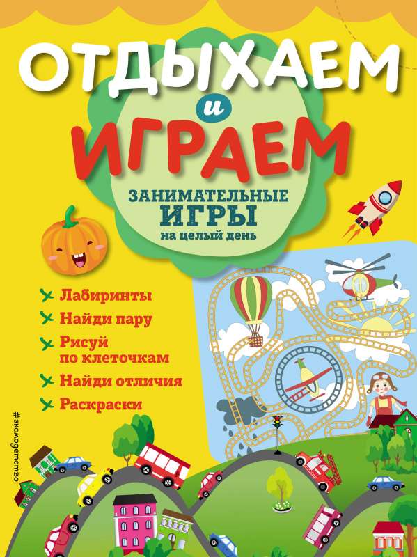 Aizraujošas spēles visai dienai