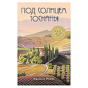Saulē Toskānā