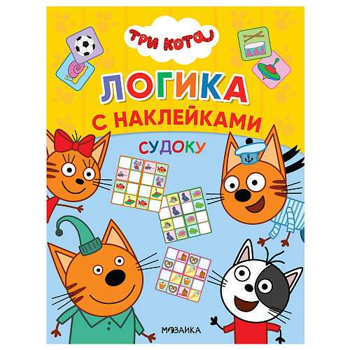 Loģika ar uzlīmēm. Sudoku