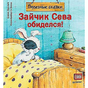 Zaķis Seva apvainojās! Noderīgas pasakas