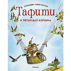 Tafiti un lidojošais grozs