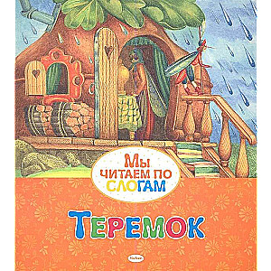 Teremok