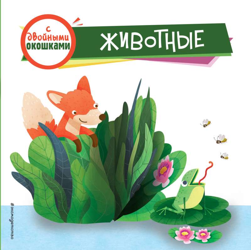 Dzīvnieki