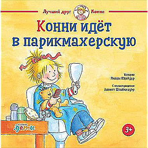 Konni dodas uz frizētavu