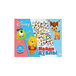 Disney. Atrodi dubultu. Loģika mazajiem