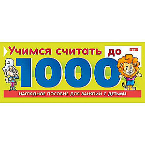 Mācību spēle - Mācāmies skaitīt līdz 1000