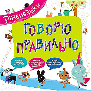Runāju pareizi