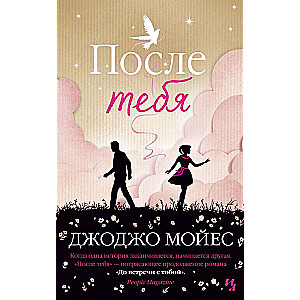 Pēc tevis