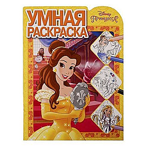 Gudrā krāsošana Nr. RU 1902. Disney princese