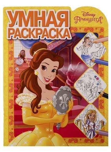 Gudrā krāsošana Nr. RU 1902. Disney princese