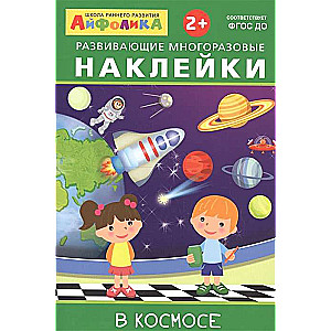 Attīstošās atkārtoti lietojamās uzlīmes.  Kosmosā