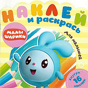 Noklāt un krāsot mazākajiem Malyšarik