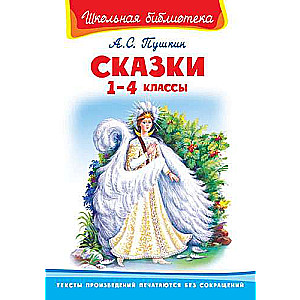 Pasakas 1-4 klasei