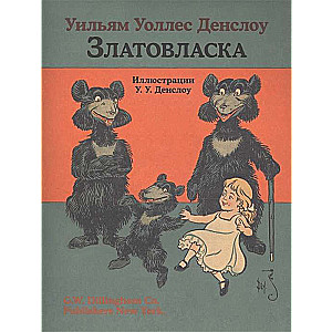 Zeltainā matu
