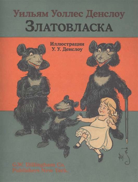 Zeltainā matu