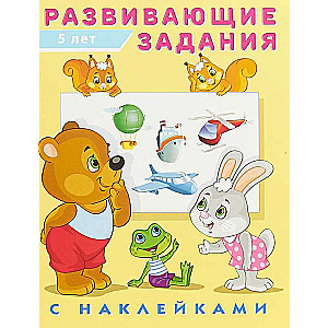 Hаклейк. Разvīvojošie uzdevumi 5 gadi. Attīstošie uzdevumi