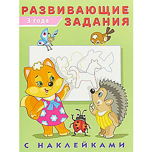 Hakleika. Attīstošie uzdevumi 3 gadi. Attīstošie uzdevumi