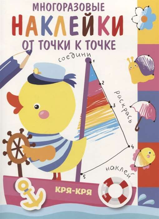 No punkta uz punktu. Izdevums 2