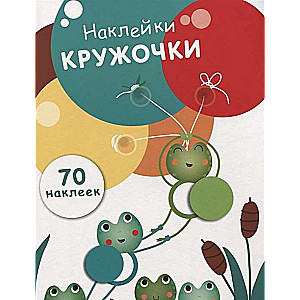 Uzlīmes-apļi. Izdevums 7