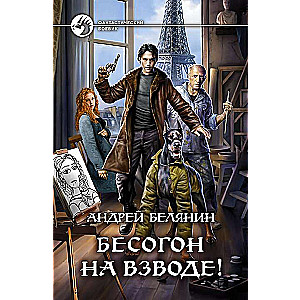 Bēsoģons uz spriedzē!