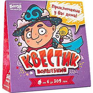 Galda spēle. Burvju uzdevums