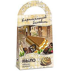 Ziepes ar savām rokām-Karameļu biskvīts