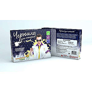 Eksperimentu komplekts - Jaunais ķīmiķis. Špionu tinte